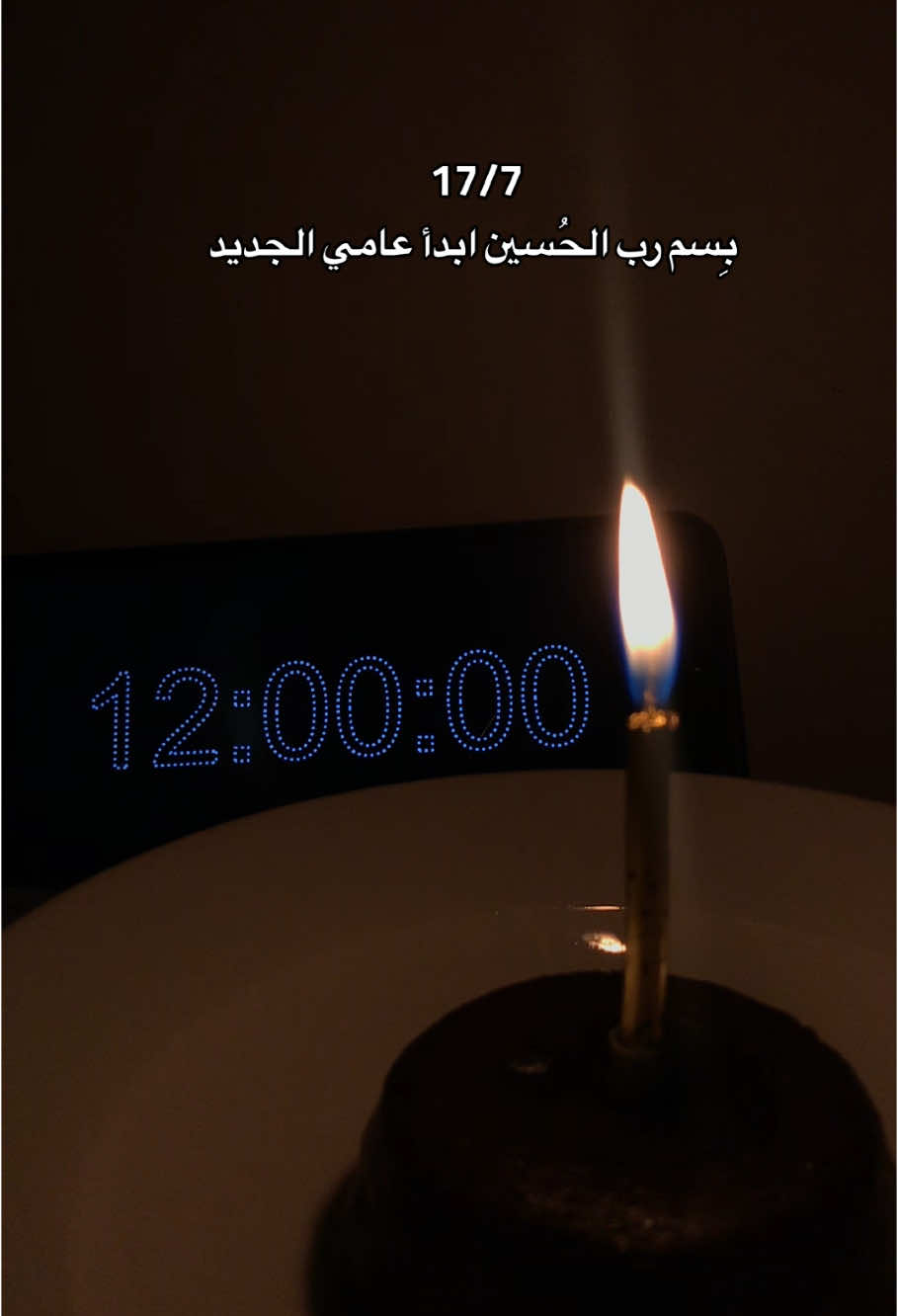 وفي يوم ميلادي كل عام وأنا للحُسين انتمي🤍 #عيد_ميلادي #محرم #افتحت_عيني_على_رسمك 