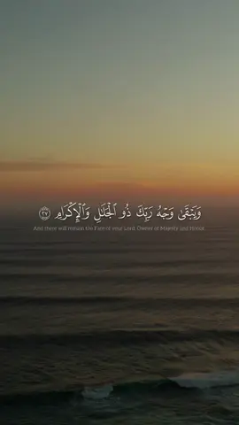 كل من عليها فان || #ياسر_الدوسري #قرآن #سورة_الرحمن #quran