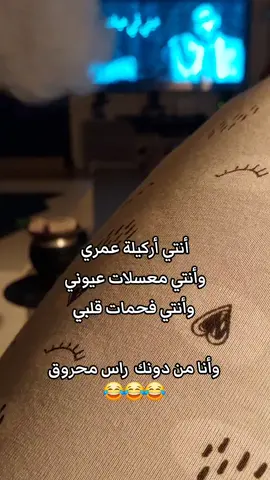 الغزل بطريقتي😂😂💃🖤 #fyppppppppppppppppppppppp #fyp #like #foryou #❤️ 