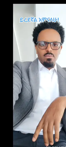 #ethiopian_tik_tok🇪🇹🇪🇹🇪🇹🇪🇹 #vairal #video #fy #fpy 