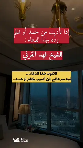 #دعاء #دعاء_عظيم #دعاء_مستجاب #قران_كريم #doaa#quran #quran_alkarim 