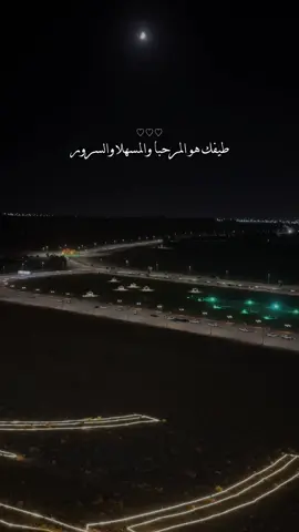 طيفك هو المرحبا والمسهلا والسرور 😔♥️ @