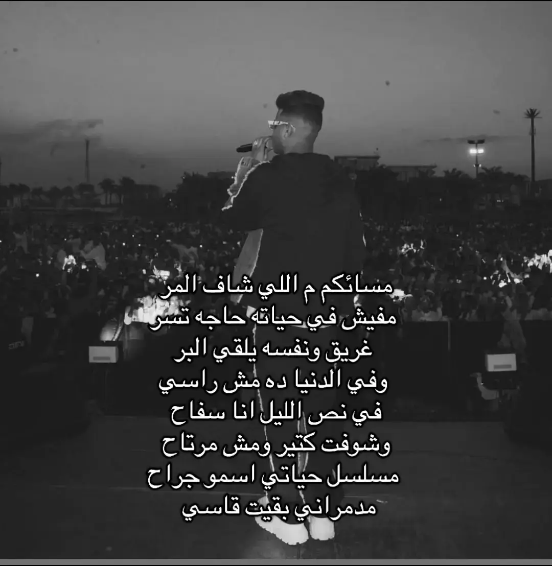 #ترندات_تيك_توك #عصام_صاصا_الكروان #عصام_صاصا_الكروان🎤 #ترند #تصميمي 