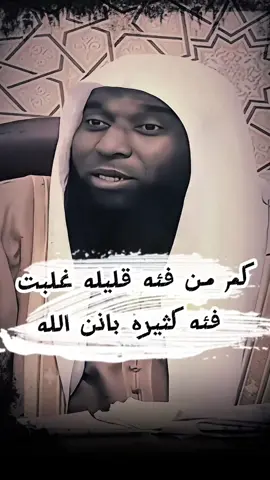 #الدعاء #غزوہ #الحرب #إجابة #الدعوه #استغاثة #الإجابة #الملائكة #اكسبلور #بدر_المشاري 