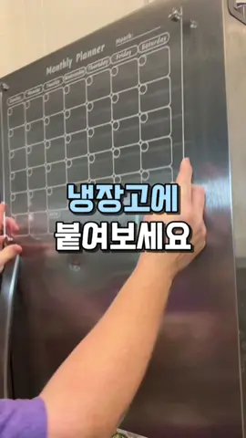 👆구매링크는 프로필에 있어요. (상품번호403번) #살림템 #생활용품 #꿀템 #쿠팡추천템 #달력 
