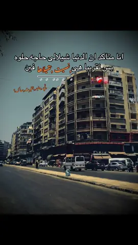 #foryou #fypシ゚viral #repost #3laa_elol #fypシ゚ #fyp 