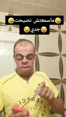 كي يسقسوك واش من حاجى ندمت عليها في حياتك 😂😂😂😂ماسمعتش نصيحت جدي 🤣🤣🤣🤣🤣 #Hamada222  #شعب_الصيني_ماله_حل😂😂 #😂😂😂😂😂😂😂😂😂😂😂😂😂😂😂 