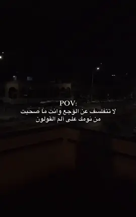 الم القولون😣 #كيف_انساك #هواجيس #اكسبلورexplore #عشوائيات @هواجيس @سيف بن علي 