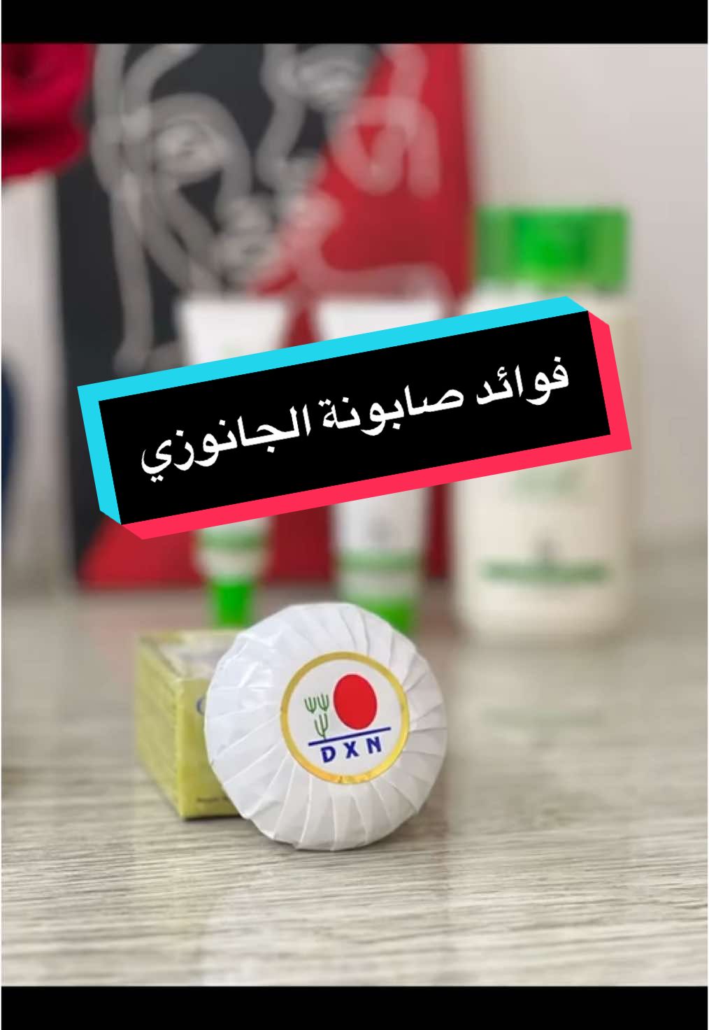 #منتجات_طبيعية_وعضوية100٪ #الصحة_والجمال #جمالك_سيدتي #صابون_صحي #العراق #بشرة_صافية #السعودية #الامارات #مصر #اكسبلورexplore #creatorsearchinsights 