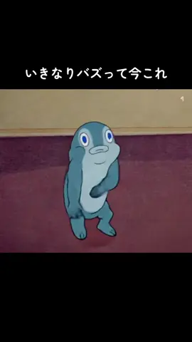 魚もナルトダンスするようになったか#トムとジェリー #トムジェリ魚 
