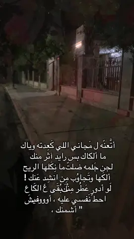 #CapCut #fyp #2025 #a #شعر #اتعنى_لمكان_الي_كعتة_وياك 