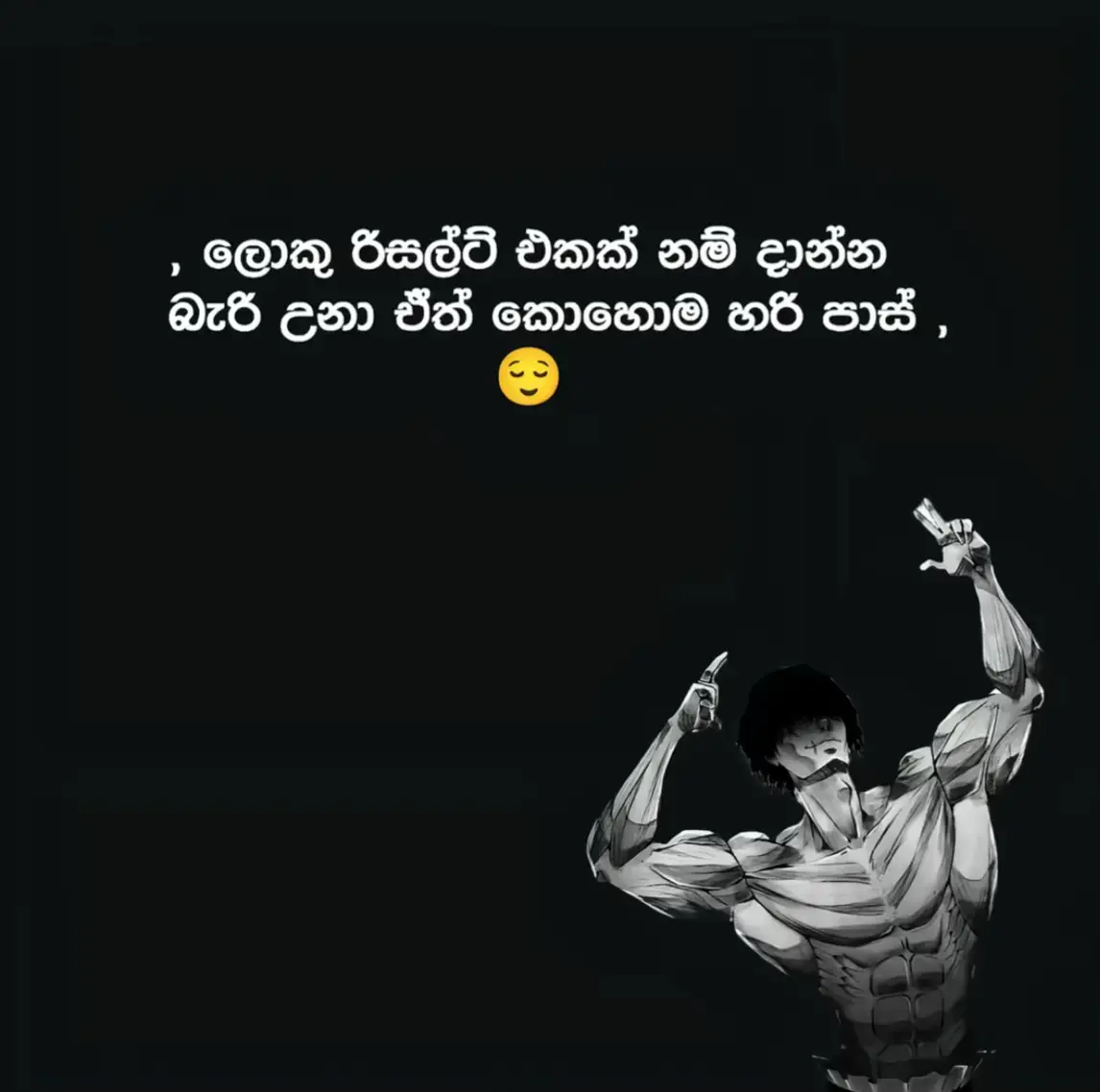 ලොකු results නම් නෑ ඉතින්😊😗❤️‍🩹#fyppppppppppppppppppppppp #viral #fyp #bikelover #fzv4🖤 #elpitiye__api🥰 #olresults2025