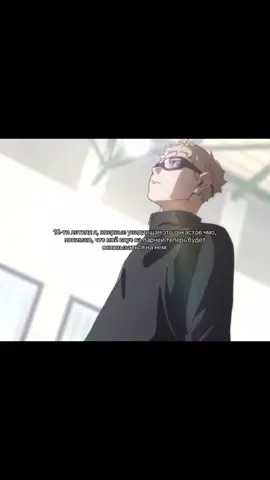 мой любимый персонаж, ненавижу его #рекомендации #fyp #global #haikyuu #tsukishima #tsukishimakei #волейболаниме #тсукишима #тсукишимакей