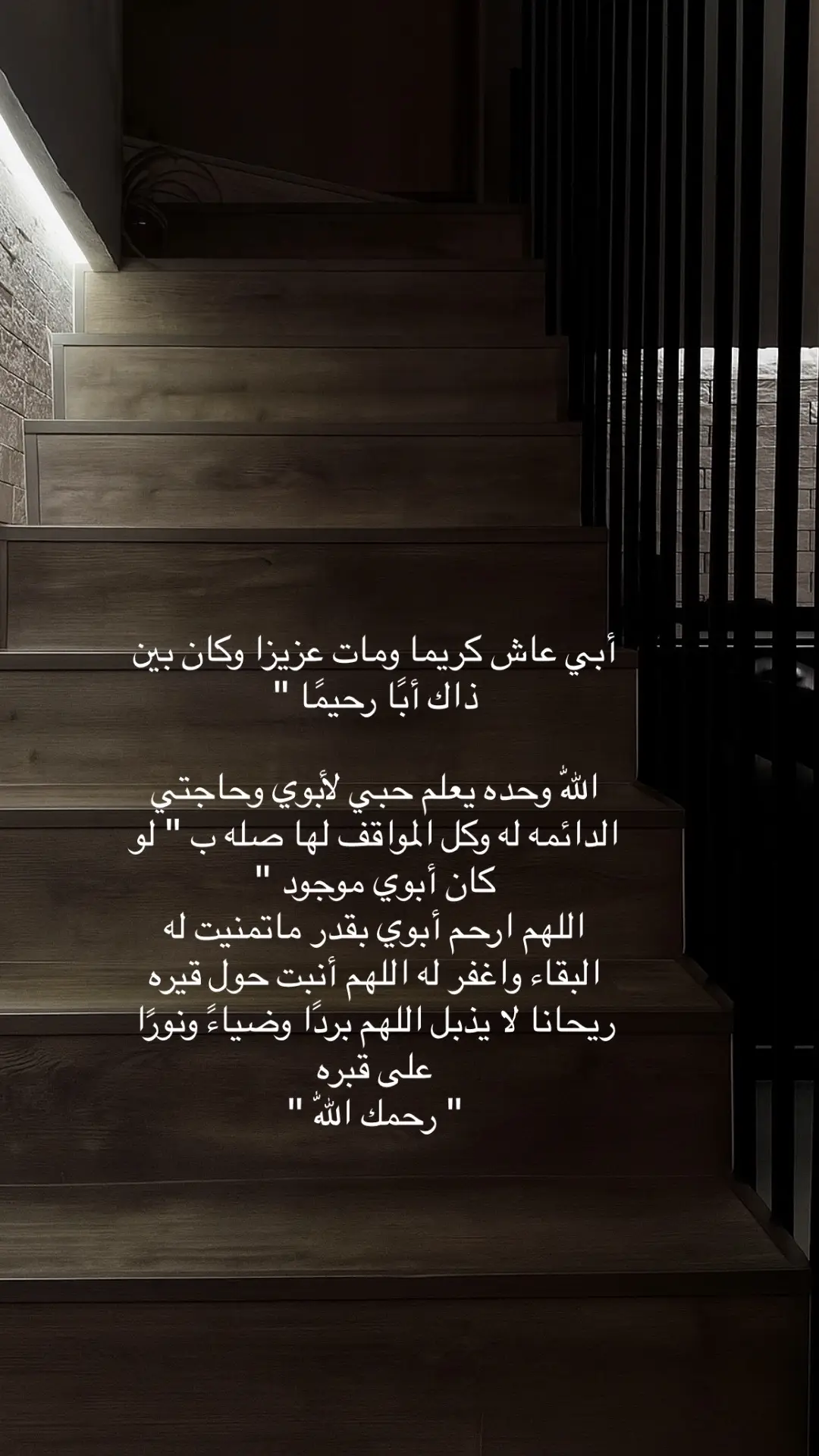 #فقيدي_أبي #فقيدي #اكسبلورexplore #اكسبلوررررر #foryou 
