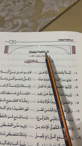 اكتر شي تعبني ف الحفظ 🥲💔#ليبيا🇱🇾 #السعودية🇸🇦 