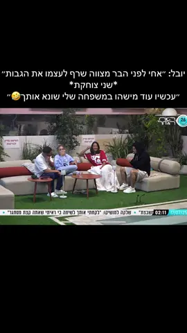 #שניאדרי #יובללוי#שניאדרי#האחהגדול2025 #foryou #typ 