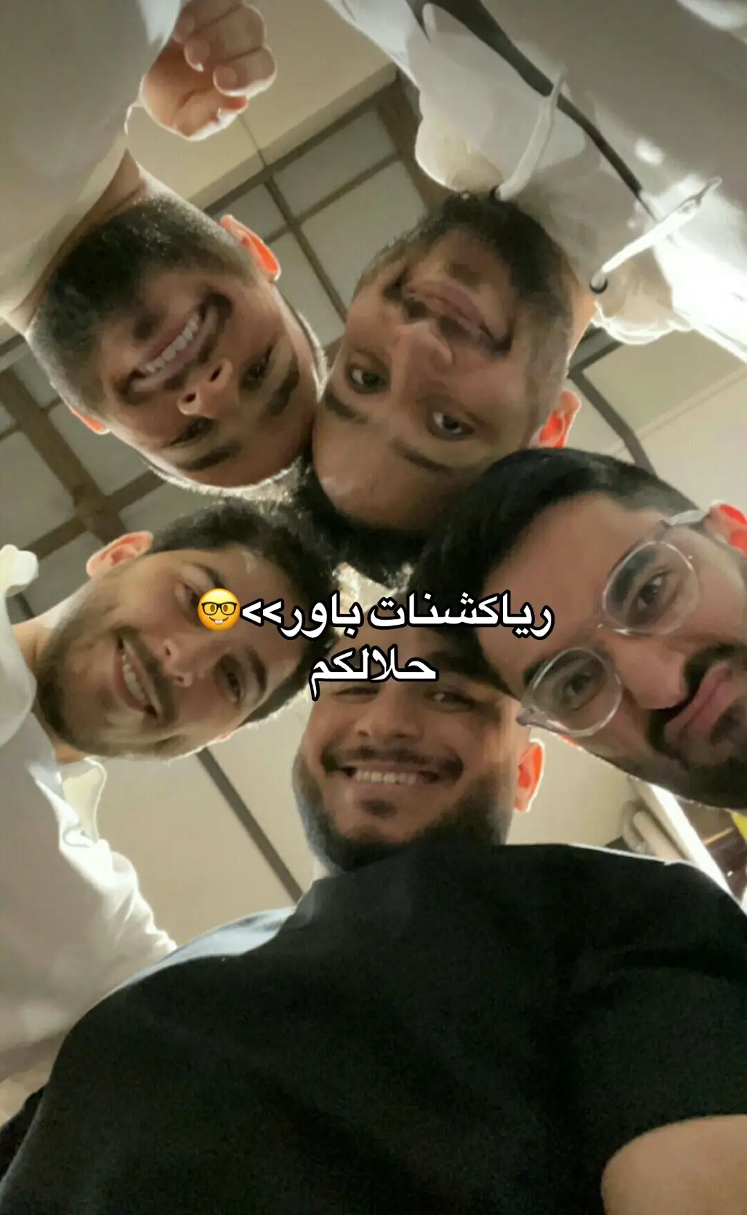 #باور #باور_ثامن_اعجوبه #رياكشنات_باور #🤓✌🏻 