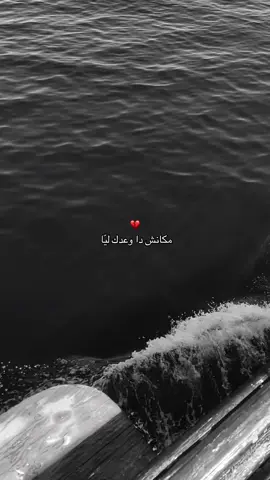 #fyp #explore #maha_ftouni #وعد #💔 