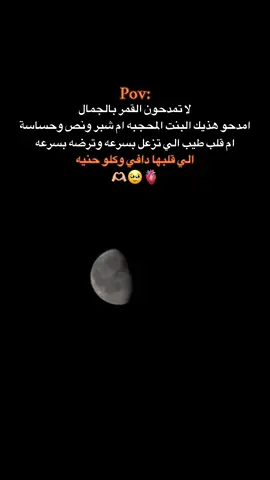 الي قلبها دافي وكلو حنيه 🫀🥹