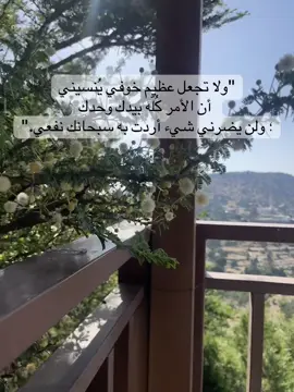 #يارب❤️ #دعاء #تصويري 