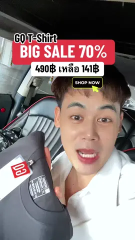 #gqeasy #gq #gqeveryday #gqminimalshorts #gqminimalpolo #gqthailand #เสื้อยืด #เสื้อ ยืดๆๆ #เสื้อ #เสื้อยืด #เสื้อgq #เสื้อผ้าแฟชั่น #ของดีบอกต่อ #เสื้อยืดผู้หญิง #เสื้อยืดผู้ชาย #เสื้อสพื้น #โปรดีปีมังกร #เสื้อยืดออกกำลังกาย #เสื้อยืดขาว #เสื้อยืดถูกและดี #เสื้อยืดทรงสวยใส่แล้วดู ผอม #เสื้อยืดลดกลิ่น #เสื้อยืดลดกลิ่นอับ #เสื้อ ยืดลดกลิ่น #ลดกลิ่นอับ #ปัญหากลิ่นตัว #กลิ่น อับ #กลิ่นตัว #เสื้อยืดออกกำลังกาย #เสื้อระบายอากาศ #ใส่ออกกำลังกาย #ใส่เที่ยวได้ #ท้าไต่ไข่เย็น #กางเกงใน #กางเกงในGQ #กางเกงในไข่เย็น #กระเป๋า #กระเป๋าคาดอก #กระเป๋าคาดเอว #กระเป๋าGQ #qgapparel #gqcooltech #gqminimalshorts #gqsmellblocksocks  #MenstyleByTikTok  #TikTokShopช้อปกันวันเงินออก #ช้อปกันวันเงินออก  #สาดโปรดีลดับร้อน #tiktokshopmidmonthsale  #ช็อปมันส์กลางเดือน #tiktokshopfashionweekend  #เทรนด์วันนี้ #เพิ่มเพื่อน #TikTokShopBrandFestival #แบรนด์ดังลดปังกลางเดือน #mothersday  #ตัวจริงเรื่องแฟชั่น  #TTSMallLetsGold #มอลล์ดังคลิปปังรับทอง #ปักตะกร้าเปลี่ยนชีวิต #TikTokShopครีเอเตอร์ #TikTokLiveChanging #GQChallengeลองแล้วจะหนาว  #กินตามTikTok และ #FoodFestonTikTok #GQChallengeลองเเล้วจะหนาว    #TikTokShop99วันไลฟ์แห่งชาติ #รีวิวดีลเด็ดรับทอง99  #TikTokShopผ่อน0%  #ช้อป0%บนTikTokShop  #ช้อปปิ้งสบายกระเป๋า  #ผ่อนสบายบนTikTokShop #ล็อคราคา #tfashion   #BrandsCrazyDeals และ #BrandsCrazyDealsลดแรงทุกวัน  #tiktokawardsth  #TTSร้านใหม่ลดแรง  #ปีใหม่2025 #TikTokCreatorSearchInsightsIncentive #NewMe2025withTikTokShop  #TikTokShopช้อปนำเทรนด์  #แบรนด์แท้ลดโหด #สาดโปร #สงกรานต์  #โปรสงกรานต์ #ป้ายยาแฟชั่น #GQเย็นไข่สู่เย็นขา #Songkran2025 #AmazingThailand #ยิ่งโพสต์ยิ่งปัง #TikTokShopMallบอกต่อ  #GQcooltechยันหว่าง #GQxVAULT63 #GQxKAI #GQapparel 