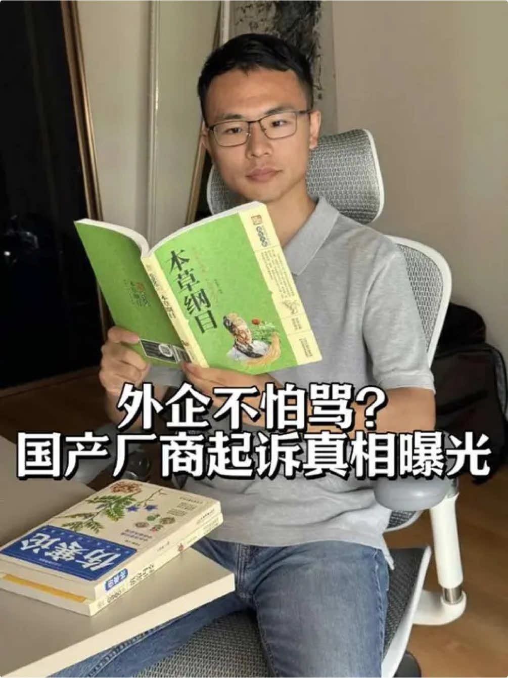 某些厂商名字让人闻风丧胆！敢点评？律师函警告！#户晨风 #律师函警告 #锐评 #外企