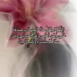 الحمدلله - سبحان الله - 🪽 #قران #صدقه #صدقه_جاريه_لجميع_اموات_المسلمين #حساب #ديني 