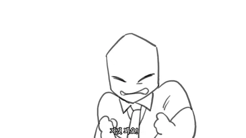 게이일까 악덕사장일까[1] #deltarune #tenna #Spamton #Spamtenna #델타룬 #스팸톤 #테나 #패러디 #그림 #추천추천추천추천추천추천추천추천추천추천 #추천떠라 #추천추천 #추천 #fyppppppppppppppppppppppp #pyf #pyfffffffffffffffffffffffffffffffff 