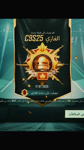 شنو رائيكم نكمل عل توب 😮‍💨 #ببجي #كونكر #اقوه_لاعب_اريد_اطلع_لك_اطلع😂🤣😂 #مشاهير_تيك_توك #اكسبلورexplore 