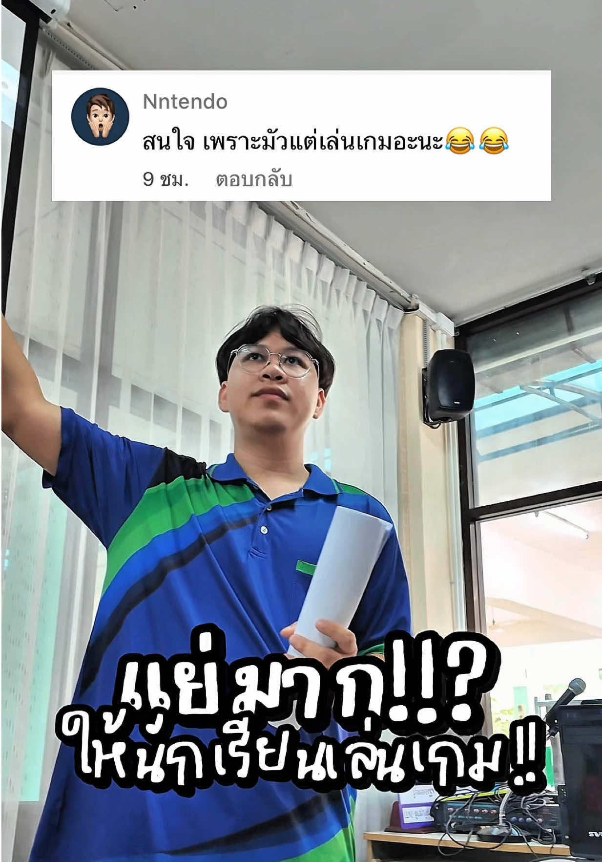 ตอบกลับ @บอสขอนำเสนอ นักเรียนสนใจเพราะเล่นเกม จริงไหมนะ 🥺