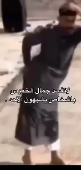 #الخميس_الونيس🎶🎻 
