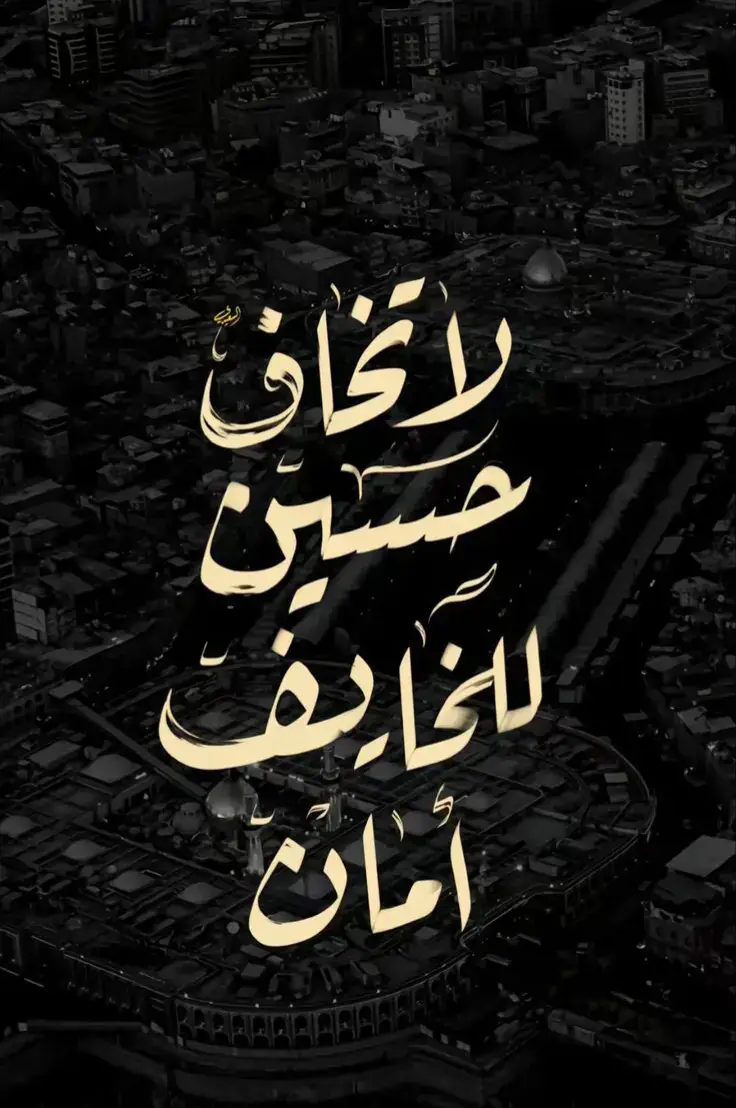 #مجتبى_الكعبي #يافلان_ابن_فلان #خلفيات 