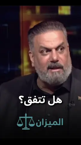 كلام واقعي#العراق #بغداد #خميس_الخنجر 