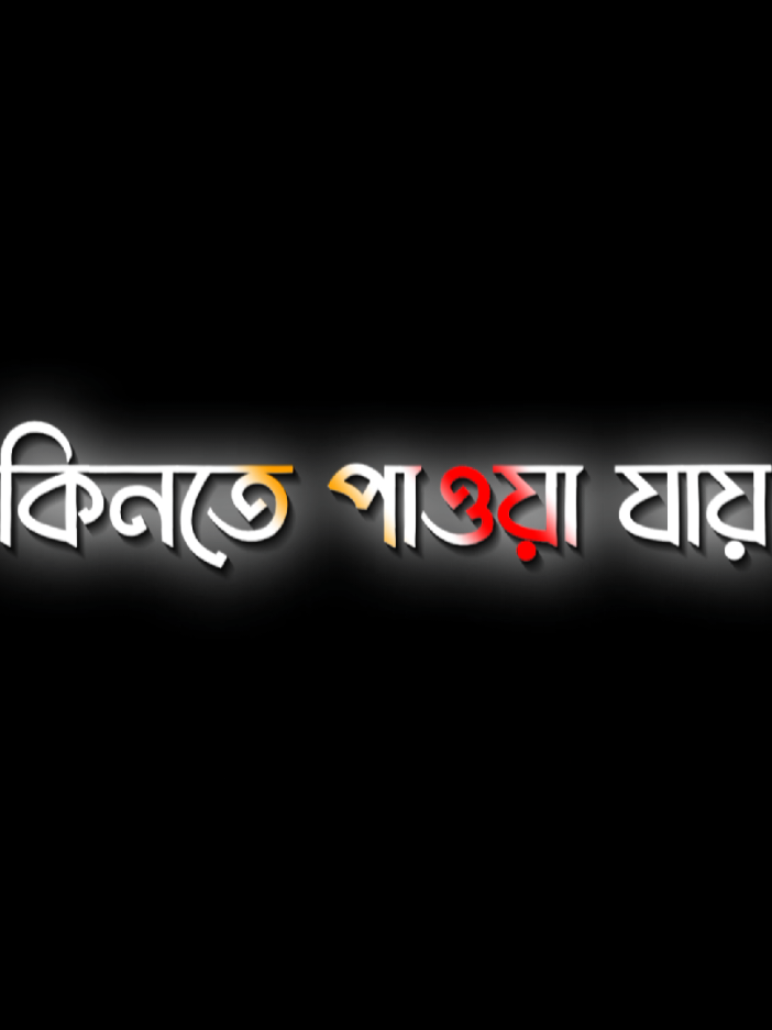 ঠিক আছে , ☺️👍 . . . . . . #💦💫lyrics_asif💦💫 #attitude #my #trending #viral #unfreezemyacount #lyricsvideo 