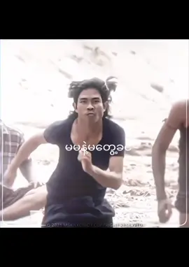 #အဆုံးထိမကြည့်နဲ့🙈 #viwesလည်းမရှိဘူး🥹🥹🥺 #faများcbမှာကြိုဆိုနေပါတယ်😆 