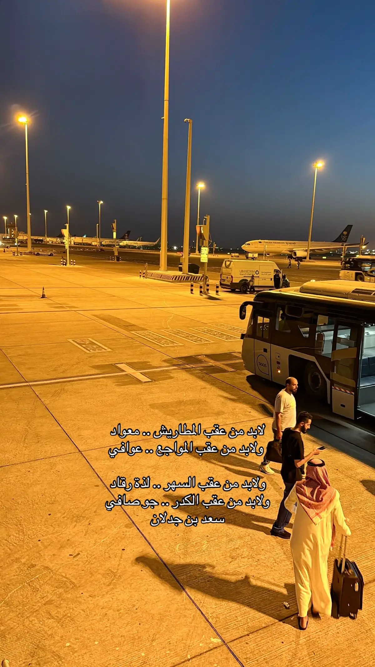 #مطار_الملك_خالد_الدولي #اكسبلورexplore #الحد_الجنوبي_السعودي#سعد_بن_جدلان_الاكلبي 