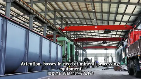 China's mineral processing equipment source manufacturer, various models of ball mills, flotation machines, and vibrating screens, welcome to consult and cooperate.#Ball mill#flotation machine#Vibrating screen#选矿设备 #Mineral 