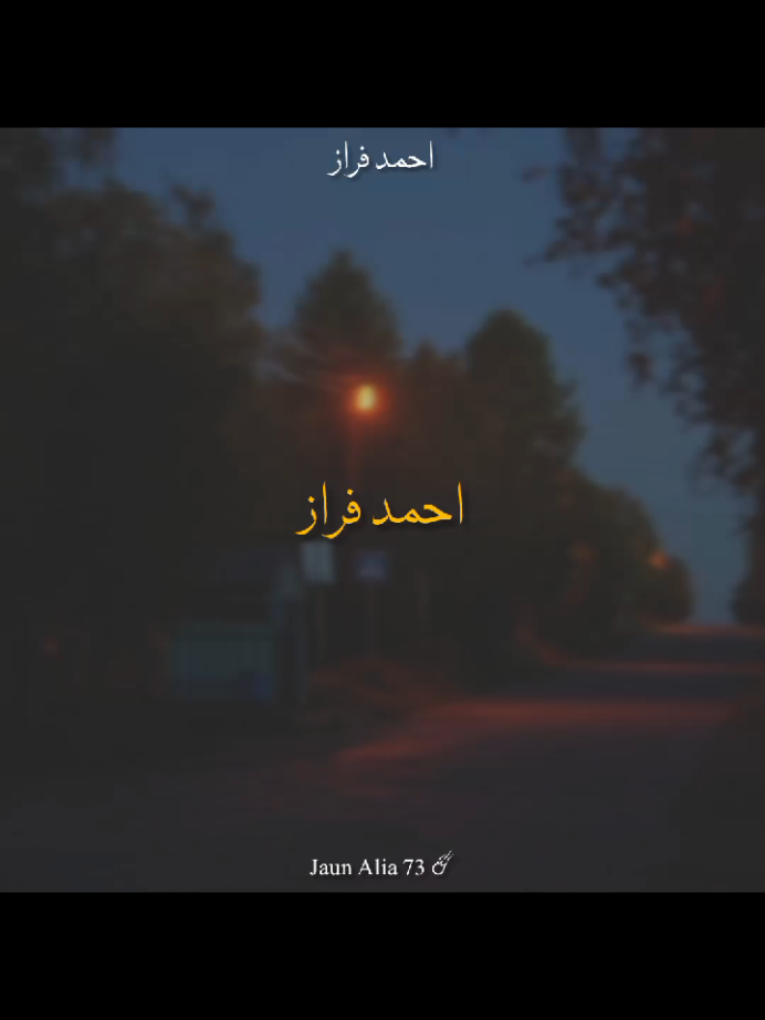 Ahmad Faraz Poetry •••>❤️‍🔥🤦 • • • #ahmadfarazpoetry  #jaunalia73  #poetryoffical729  #ahmadfaraz  #MeBahrani  #usa🇺🇸  #unitedstates  #urdupoetry  #poetryoffical729  #urduline  #poetry  #urduline  #usa_tiktok  #unitedstates
