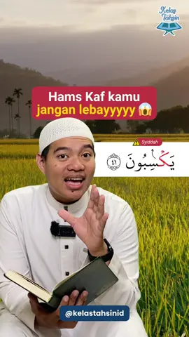 Kirim pesan TAHSIN ke DM mimin buat yang pengen lancar dan fasih ngajinya yuk 🤩 Jangan lebayyyy.. betul sih Kaf itu punya sifat hams, tapi jangan jadi huruf Sin juga yaaa Di video kali ini kita akan membahas pelafalan huruf Kaf sukun.. Simak videonya sampai akhir biar ga keliru lagi! Pembahasan terkait huruf lainnya bakal kamu dapetin di Kelas Tahsin loh! Yang mau ngaji alqurannya jadi lancar dan fasih, coba kirim pesan TAHSIN ke DM mimin ya, nanti kita spill deh caranya ke DM kamu 😉 #tahsin #tahfiz #alquran #makhraj #ngaji 