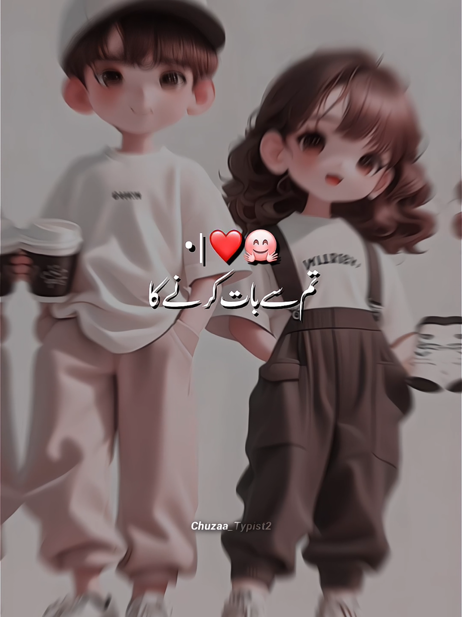 Muskurata dil sy hon❤🤗🌏#foryou #foryoupage #flypシ #chuzaa_typist2 #viral 
