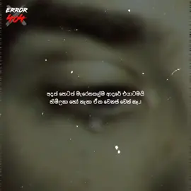 එච්චරයි ❤️‍🩹 #sinhalaquotes #sinhalawadan #fyp #srilankan_tik_tok🇱🇰 