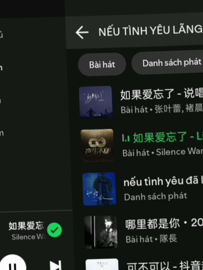 NẾU TÌNH YÊU LÃNG QUÊN - UÔNG TÔ LANG #music #spotify #lyric #chill 