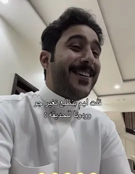 😭😂😂😂😂 .. #ابو_حصه #ابو_عجيب #سعود_الوريكي #صالح_السلماني #عبدالرحمن_الناحي #مشاري_المسطح #ابو_صالح #سليمان_السدلان #رياكشن #رياكشنات  @ابو حصه 🐰 