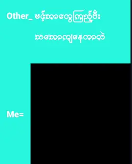ငါတို့မရနိုင်တဲ့ ဘဝတွေပါကွာ🥹 . . . . . . #aligntmotion_edit #lyrics  #myanmartiktok #fypツviral  #tiktokviral #fypツ #fypツ #fypツ #viral #fyp #fypツ #fypツ #fypツ #foryou #foryoupage #မင့်တို့ပေးမှ❤️ရမှာပါကွာ 
