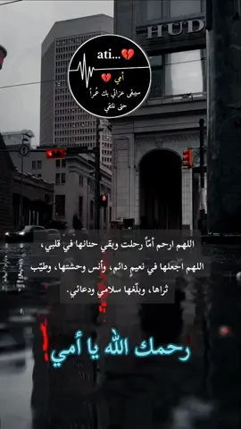 #اللهم_ارحم_نبض_القلب_والروح🕋🤲🤲 