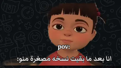 انا بعد ما بقيت نسخه مصغرة منو: #foryoupage #explore #like #fyp ##بو #شلبى 