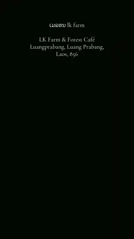“ໄປທາງໜ້າ” LK Farm & Forest Café Luangprabang, Luang Prabang, Laos, 856