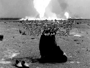#اكسبلورexplore #اكسبلور #قران #صلاة #قران_كريم #اجر #صدقة_جارية #ا #e #explorepage #fypシ #tiktok 