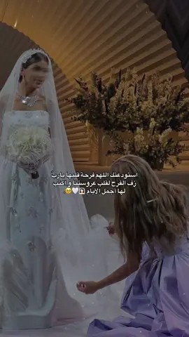 #اختي_حبيبتي_وضي_عيوني #تصميمي #زفه_عروسه #foryoupage #explore 