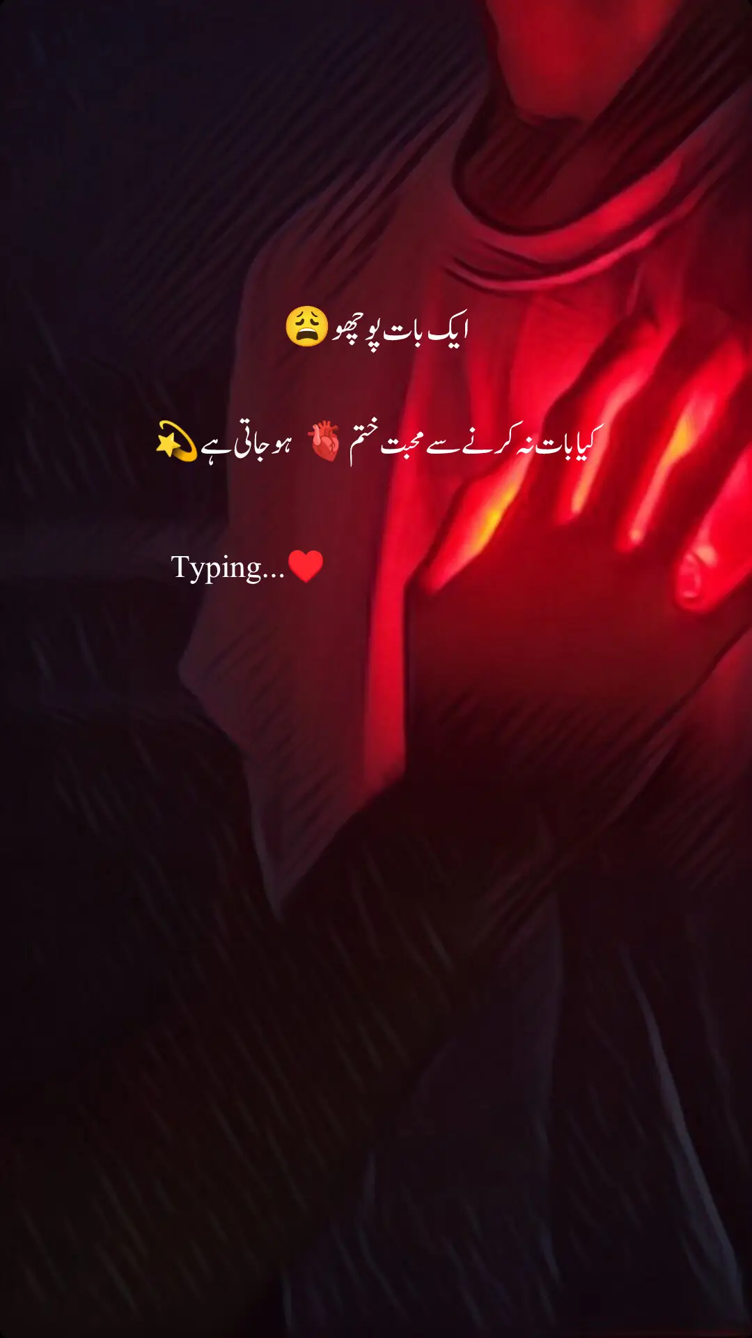 #poetry #poetrystatus💔 #viewproblem #fyp #foryou #viralpoetrylines #urdupoetry 
